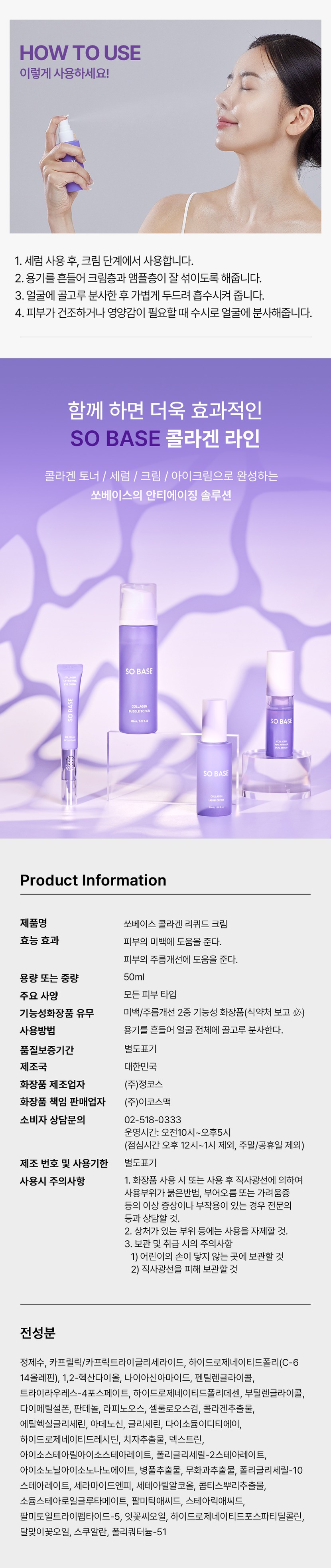 4_리퀴드 크림.jpg